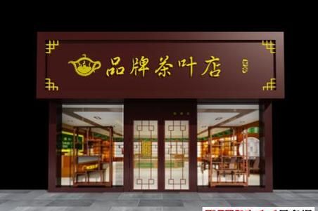 新店名字怎么取好,开店如何取店铺名字图4