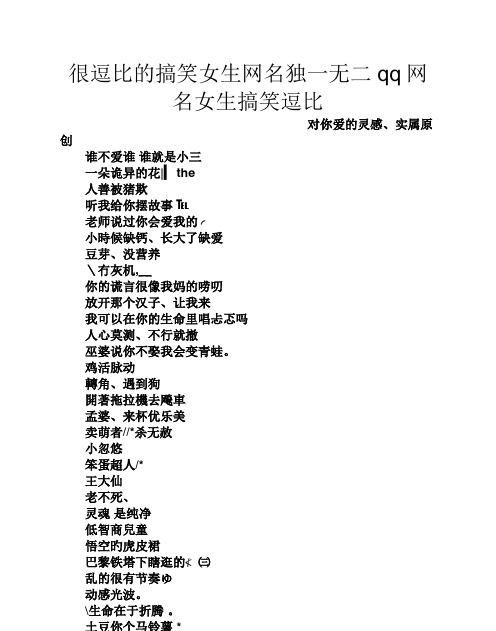 逗比又可爱的小昵称,微信昵称可爱搞笑又可爱的微信昵称女生