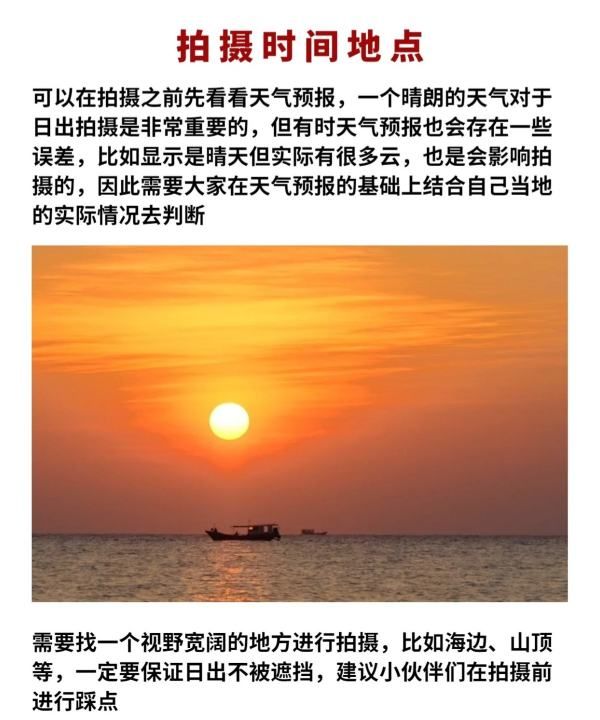 海边日落怎么拍,日落怎么拍摄才漂亮图8