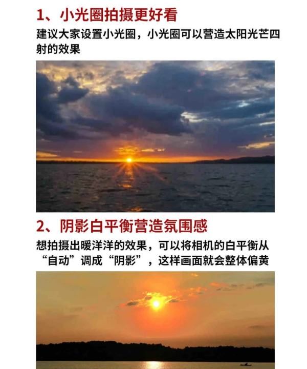 海边日落怎么拍,日落怎么拍摄才漂亮图11