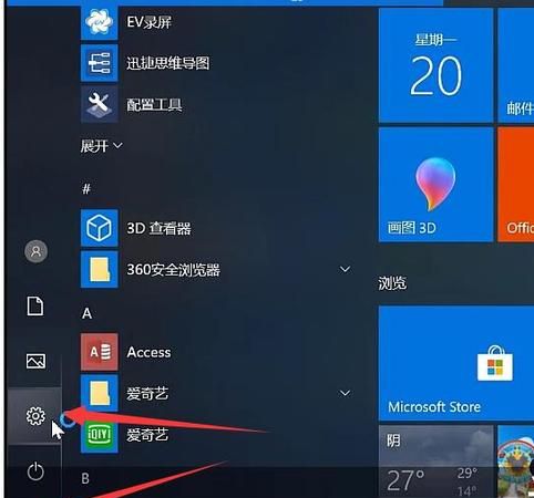 win0怎么修改电脑亮度,win7系统调节屏幕亮度图8