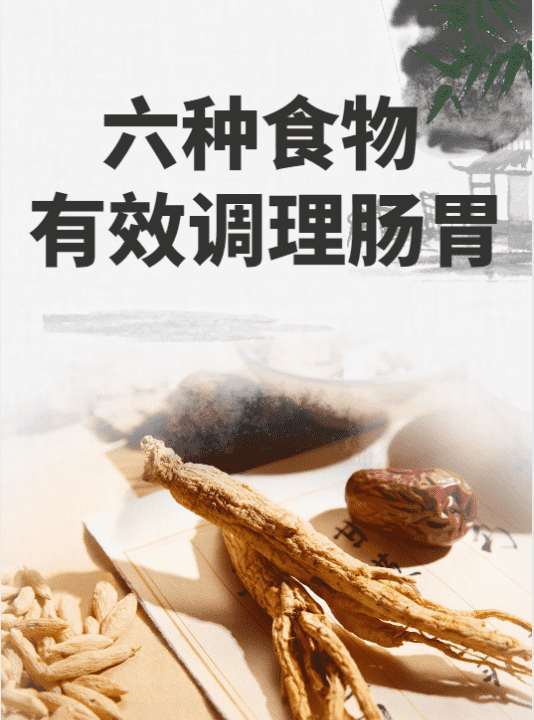 调理肠胃的食物有哪些,调理肠胃吃什么好 这8种帮你养护肠胃图1