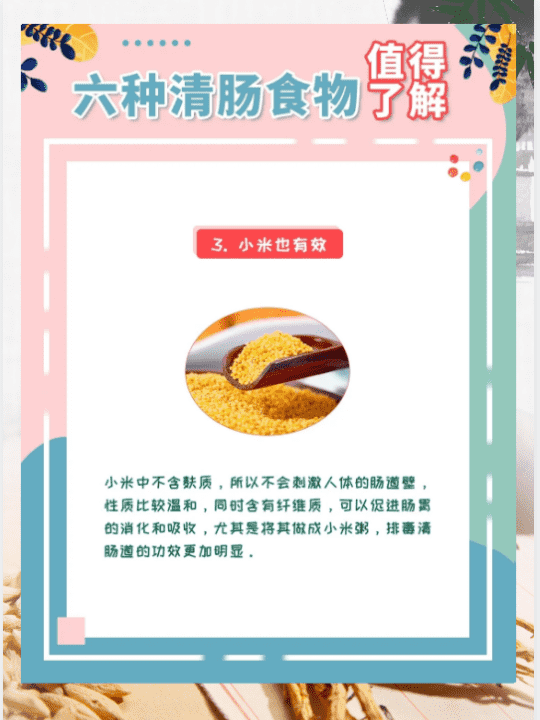 调理肠胃的食物有哪些,调理肠胃吃什么好 这8种帮你养护肠胃图4