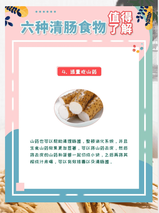 调理肠胃的食物有哪些,调理肠胃吃什么好 这8种帮你养护肠胃图5