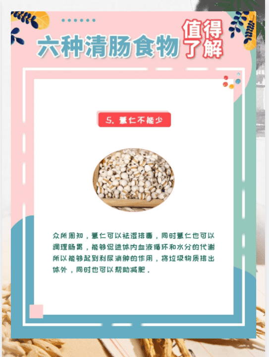 调理肠胃的食物有哪些,调理肠胃吃什么好 这8种帮你养护肠胃图6