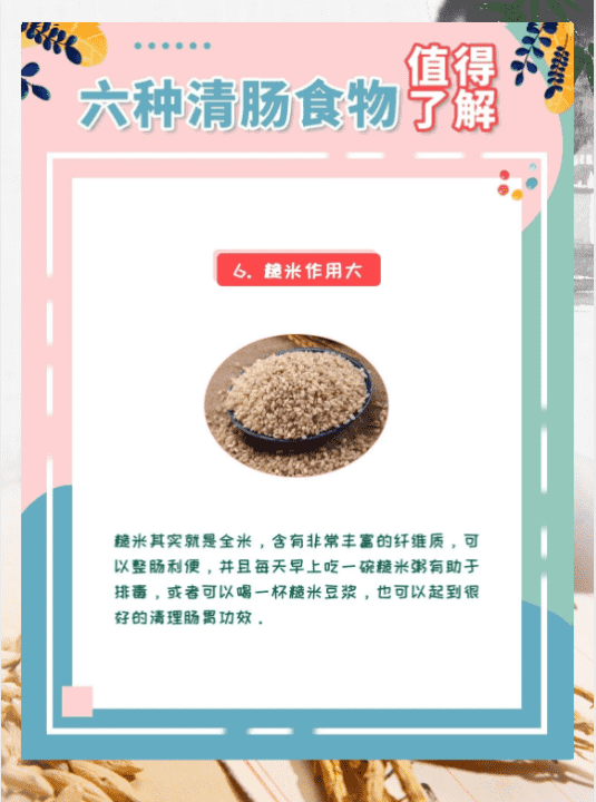 调理肠胃的食物有哪些,调理肠胃吃什么好 这8种帮你养护肠胃图7