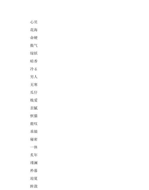 qq名字女两个字,qq女生两个字qq好听昵称女生两个字图2