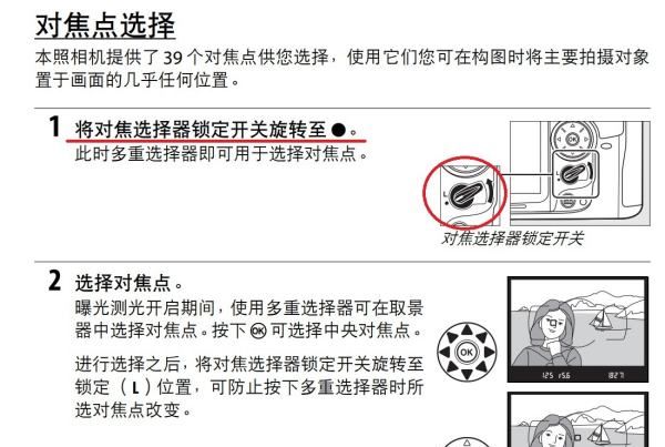 单反怎么对焦，单反相机怎么对焦清晰图1