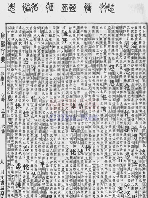 康熙字典取名00分,鸿运起名网免费取名打分测试公司图2