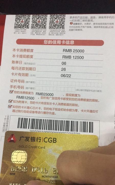 广发金卡额度一般是多少,广发真情金卡星钻系列额度多少图2