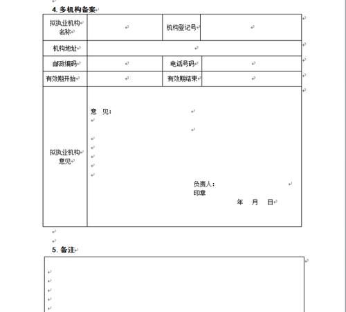 一表二表三表什么意思,高考志愿申报中的一表二表三表是指什么图5