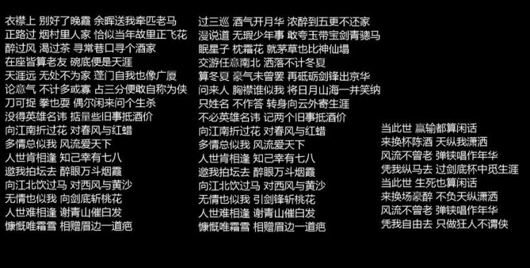 不谓侠写的是什么,歌曲不谓侠表达了什么意思图3