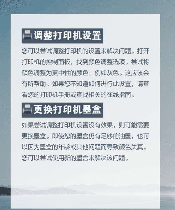 照片失真怎么办，看手机时间长了视力模糊怎么办图5