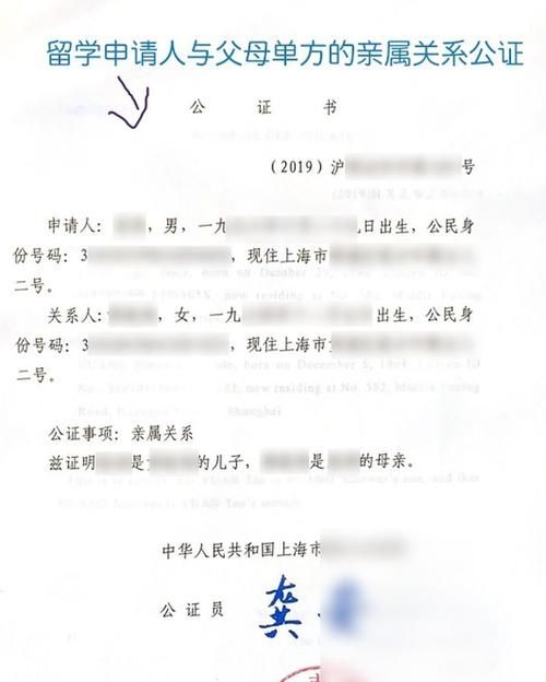 亲属关系公证需提交的证明和材料,亲属关系证明怎么开图6