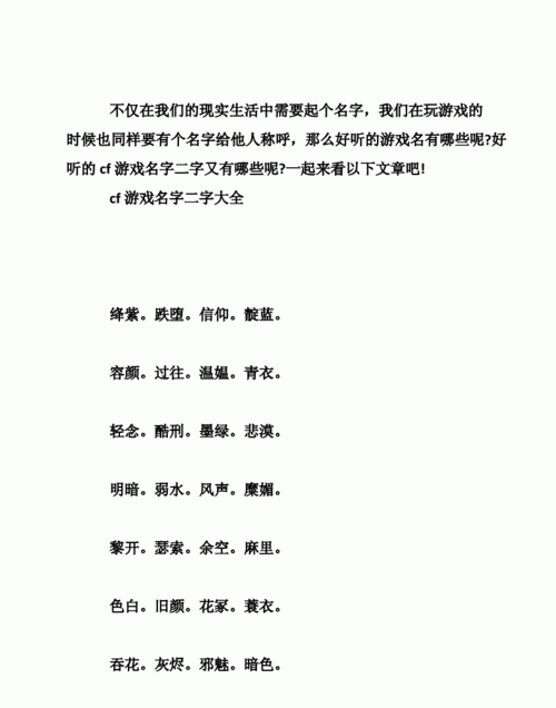 好听的游戏名字大全带符号,游戏符号名字大全 花样符号可复制图3