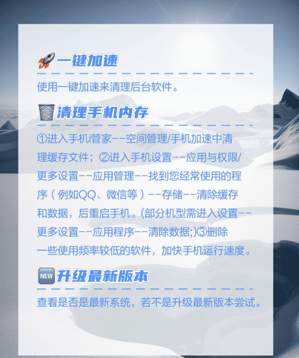 手机太卡下什么软件清理,手机太卡什么软件清理最好图4