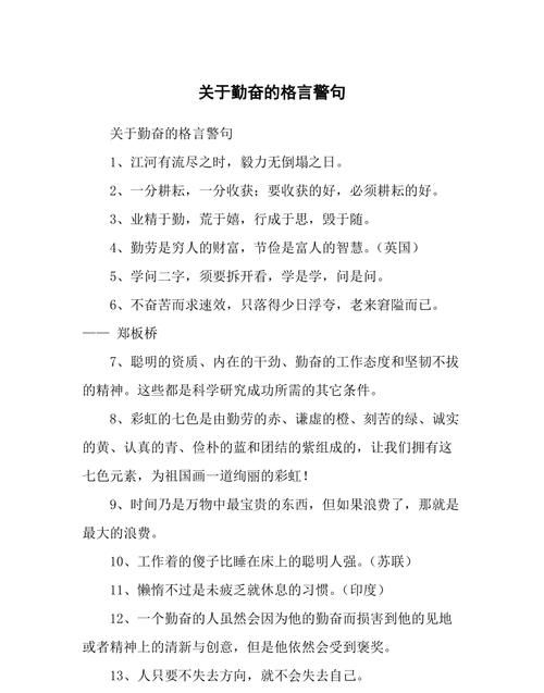 关于意外的格言,偶然与必然的名人名言图4