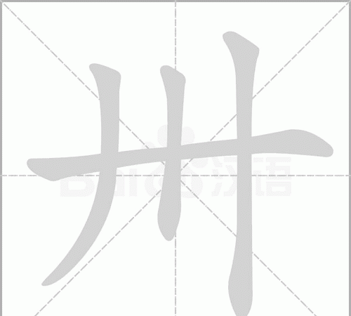 大写数字组词,一二三的大写繁体字怎么写图6