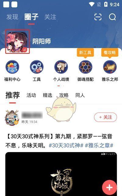 第五人格已有时装怎么查看,《网易大神》五人格图鉴查看方法是什么图2