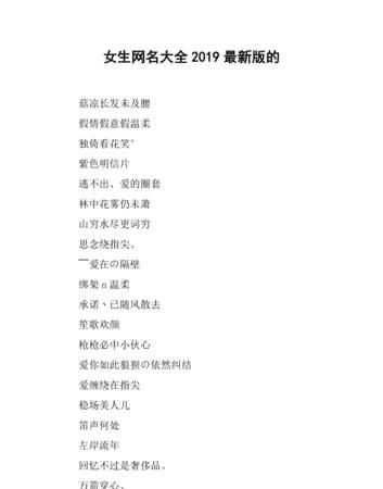 202最霸气网名,霸气超拽超好听的网名图3