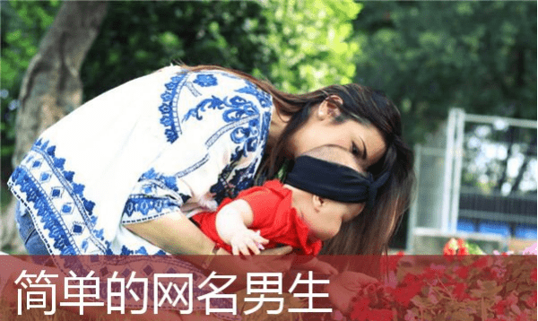 网名 独一无二,80后个性独一无二的网名两字女图2