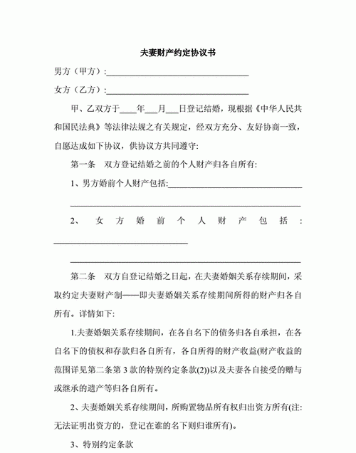 婚前财产约定协议有效,未领结婚证但有婚前财产协议有效图4