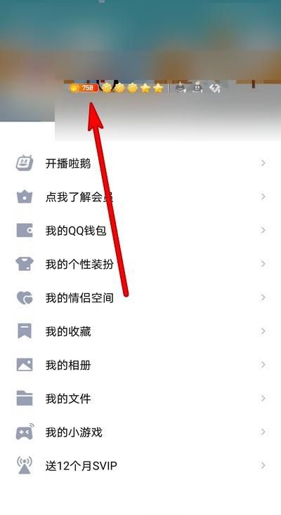 关闭QQ怎么弄,手机QQ号怎么关闭地里位置图9