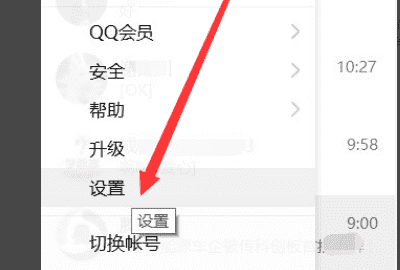 qq强制会话是啥意思,qq强制聊天对方可以看到图4