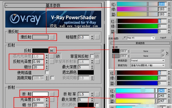 vray 玻璃不透明怎么办,为什么vray渲染玻璃会是黑色的图12