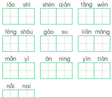 姿态的拼音,姿态的拼音是什么图6