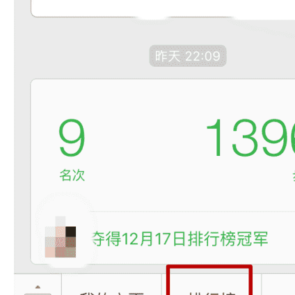 微信运动点赞暗示什么,每天微信运动给你点赞的男人图3