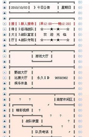 马甲格式大全超拽符号,古风游戏马甲格式大全图2