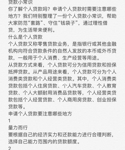 我想贷款十五万三年的期好贷,贷款十五万分三年还每月还多少图1