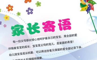 幼儿园成长记录怎么写,怎么写幼儿园成长记录图3