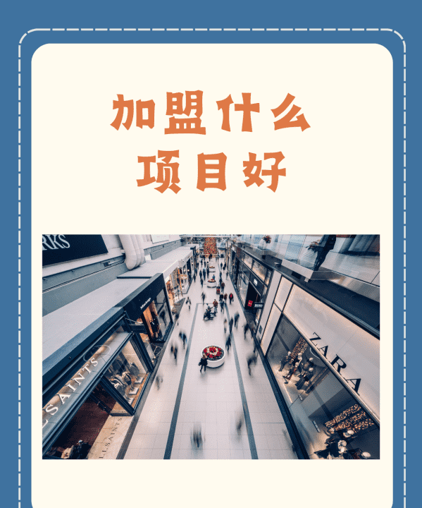 美容店加盟,美容店加盟哪家品牌好图4