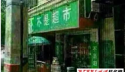 好听的店铺名称没被用过的,好听的店铺名字大全图2