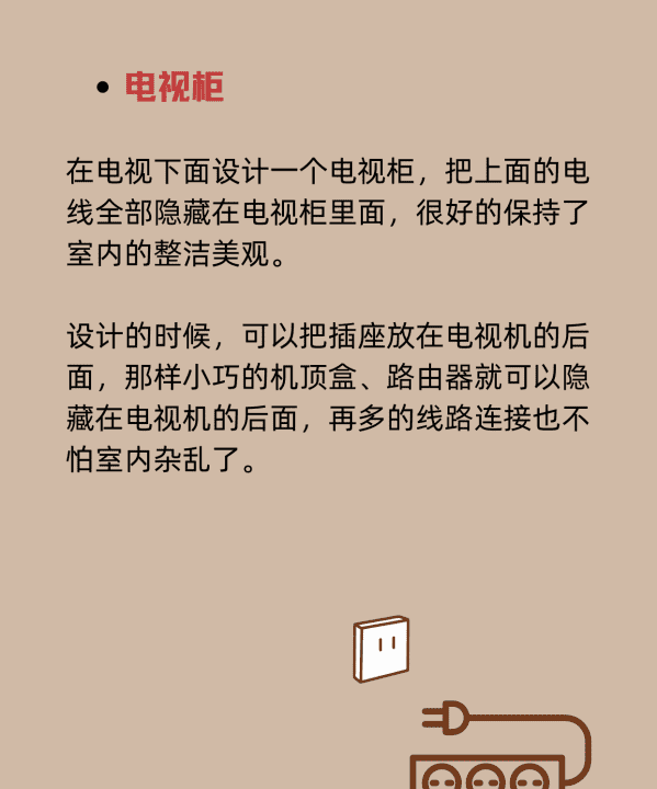 壁挂电视的线怎么隐藏,不开槽电线隐藏的方法图2