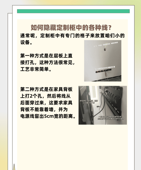 壁挂电视的线怎么隐藏,不开槽电线隐藏的方法图11