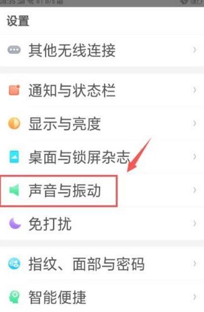 oppo手机没有声音怎么办,oppo手机没有声音了是怎么回事显示耳机图3