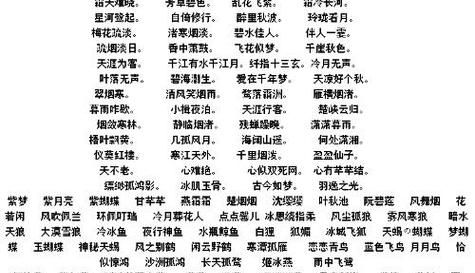 有诗意的名字男,有哪些有诗意的男孩名字大全图7