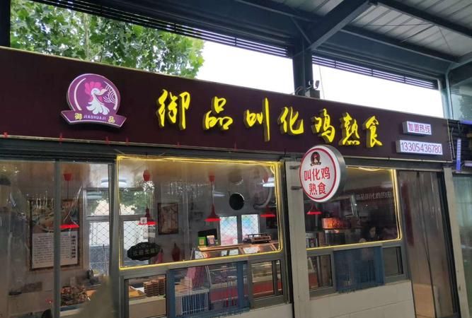 熟食店名字大全不重复,熟食店名字图1