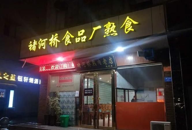 熟食店名字大全不重复,熟食店名字图3