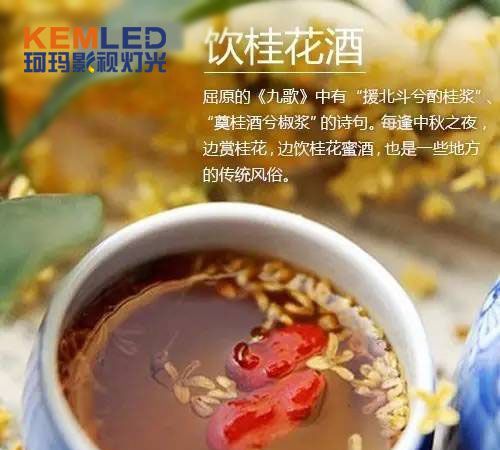 中秋节为什么饮桂花酒,中秋节为什么喝桂花酒用来做什么图6