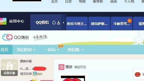 qq情侣空间名称,有什么好一点的qq情侣空间名字