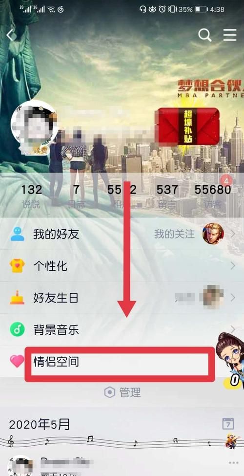 qq情侣空间名称,有什么好一点的qq情侣空间名字图4