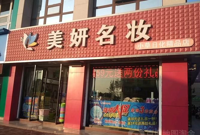 开美妆店名字叫什么好,有创意的化妆品店名字大全图8