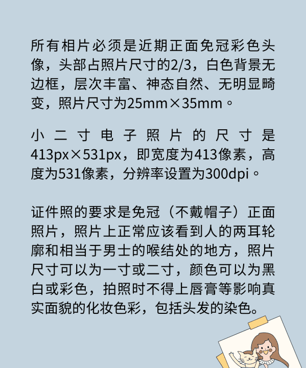 照片电子版分一寸和二寸，一寸和小二寸照片哪个大图3