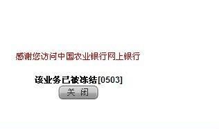 农业银行卡冻结了怎么办怎么解冻,农行卡被冻结了怎么解冻图2