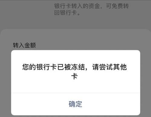 农业银行卡冻结了怎么办怎么解冻,农行卡被冻结了怎么解冻图6