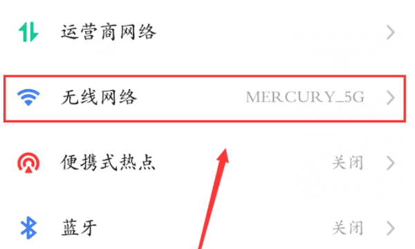 手机查网速怎么查，手机测网速怎么测电话卡速度图2